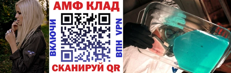 это клад  Наволоки  Amphetamine Premium 