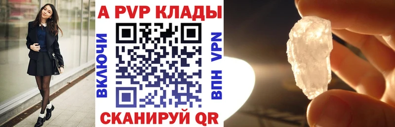 Alfa_PVP кристаллы  площадка формула  Наволоки 