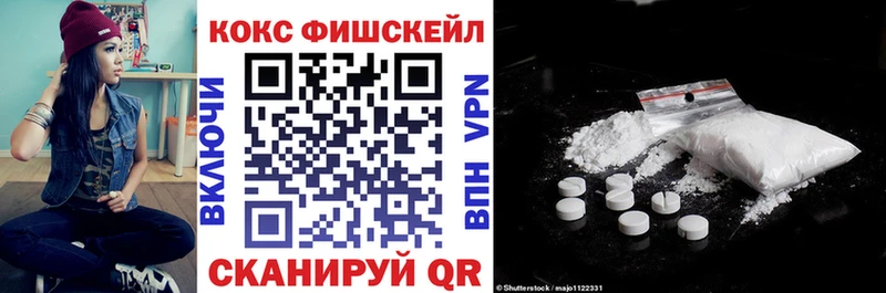 Кокаин FishScale  Наволоки 