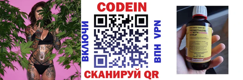 Кодеиновый сироп Lean Purple Drank  цена наркотик  Наволоки 