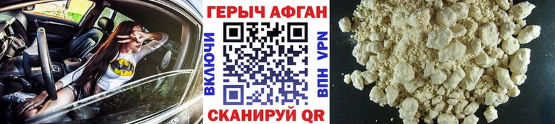ГЕРОИН Heroin  купить   Наволоки 