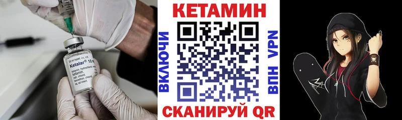КЕТАМИН VHQ  Наволоки 
