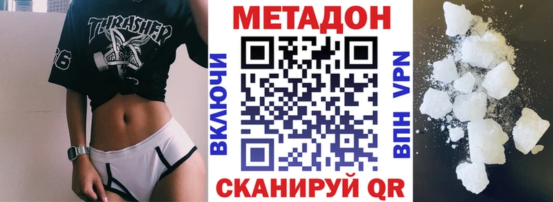 купить закладку  Наволоки  Метадон мёд 