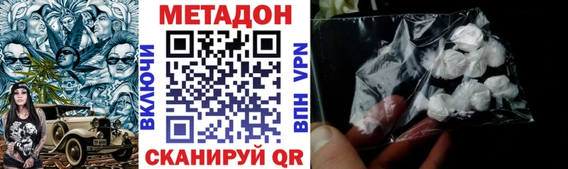 МЕТАДОН белоснежный Наволоки